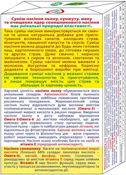 Смесь семян Golden Kings of Ukraine 100 г Здоровье 