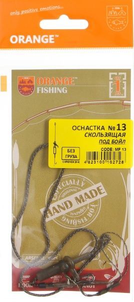 Оснастка Orangefish MF13 №13 Скользящая под бойл
