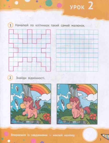 Книга «Веселе навчання. Вовк 5+» 978-966-942-419-8