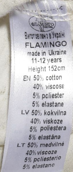 Дитяча футболка Фламінго р.80 молочний 732-430-5 