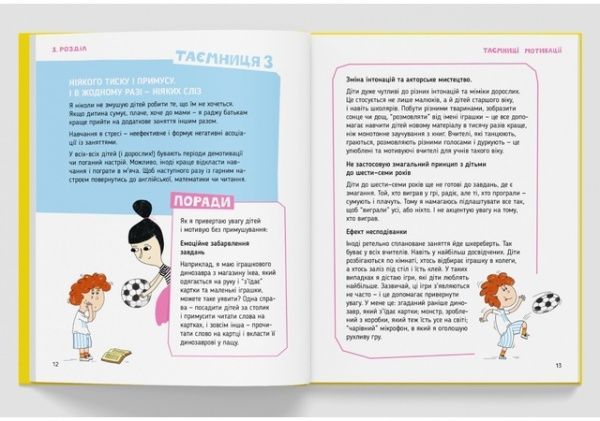 Книга «Storytelling. Англійська для дітей в історіях» 978-617-7781-05-8