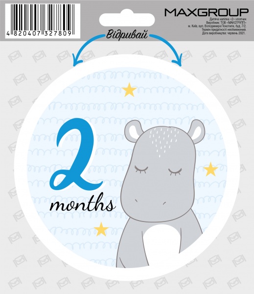 Наклейка MAXGROUP для мальчика 2 месяца NM-072