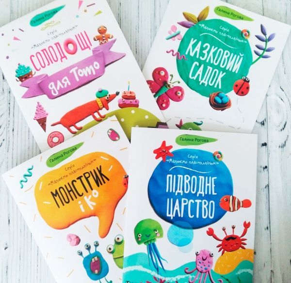 Книга «Підводне царство» 978-617-690-461-8