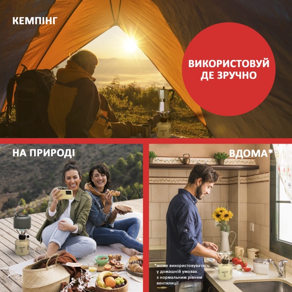 Пальник SF90 портативний Camper Gaz , 1370 Вт 401297