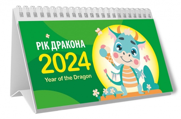 Календар настільний «Піраміда перекидна» 2024