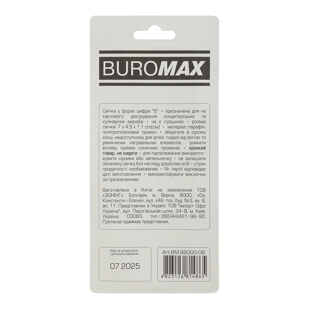 Свічка Цифра