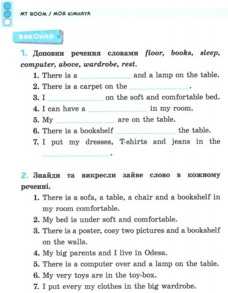 Книга Юлія Чіміріс «Різнорівневі твори з планами» 9789662844368