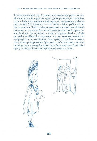 Книга С. Гемин «Усе побачиш, коли пригальмуєш» 978-966-97793-6-6