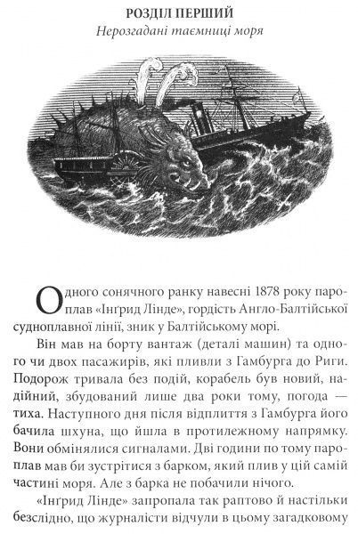 Книга Філіп Пулман «Книга Тінь на півночі Подарункове виддання» 978-617-7537-64-8