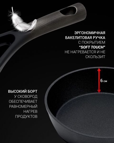 Сковорода 26 см PRO collection 26FP Polaris