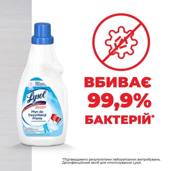 Кондиціонер-ополіскувач Lysol дезінфекційний Свіжість бавовни 0,72 л