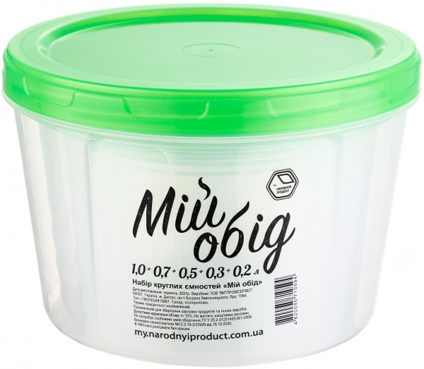 Набор емкостей для хранения 5 шт ( 0,2+0,3+0,5+0,7+1,0 л) пластик Народный продукт