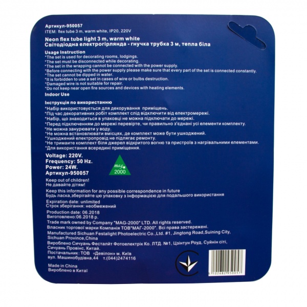 Электрогирлянда линейная Девилон Гибкая трубка теплый белый 950057 светодиодная (LED) 3 м 