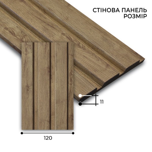 3D-панель MARCO decor 12011-122-SP коричневое дерево 120х11х2900 мм (0,34 кв.м)