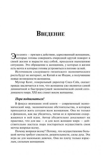 Книга Ким Кийосаки «Пора подниматься!» 978-985-15-1817-9