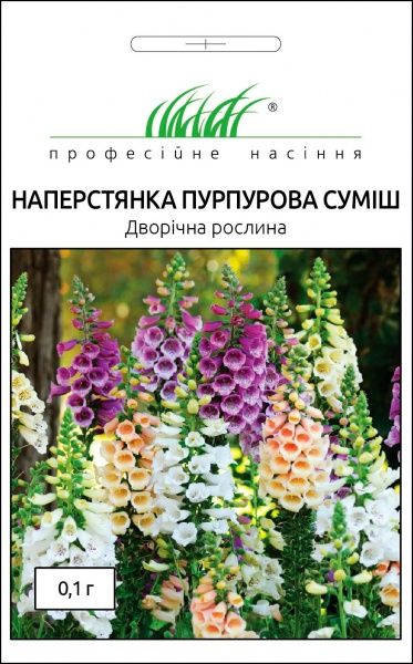Семена Професійне насіння наперстянка пурпурная смесь 0,1 г