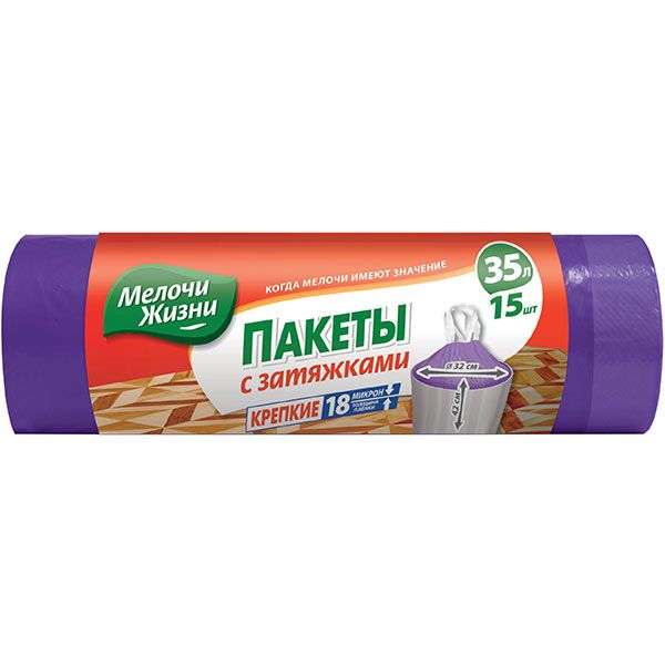 Пакеты для мусора с затяжкой Мелочи Жизни 35 л 15 шт