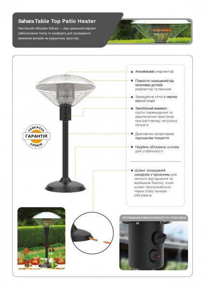 Обогреватель газовый Sahara Table Top Patio Heater 4kw (40316)