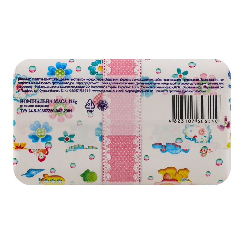 Мило дитяче Shik з екстрактом череди 125 г 1 шт./уп.