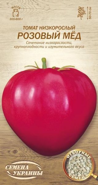 Семена Семена Украины томат низкорослый Розовый мед 0,1г