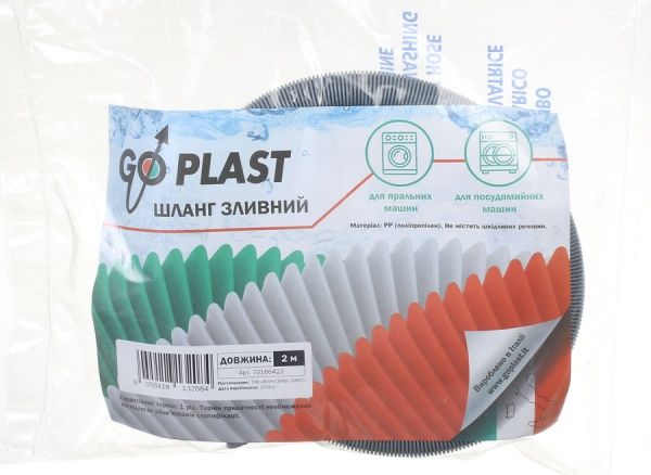 Сливной шланг Go-Plast 2 м (10600000003)