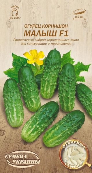 Насіння Семена Украины огірок корнішон Малиш F1 594700 0,5г
