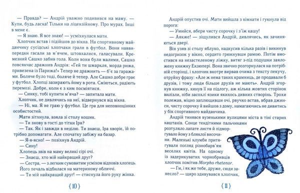 Книга Анастасия Шевердина «Крамниця щастя» 978-966-915-054-7