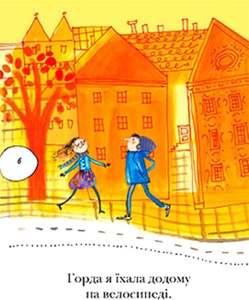 Книга «Книга Люблю Читати Рівень 1 Марта і прибулець»