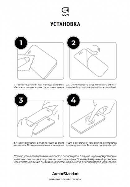 Защитное стекло Armorstandart Xiaomi Redmi 8 (ARM55475-GIC-BK) Icon