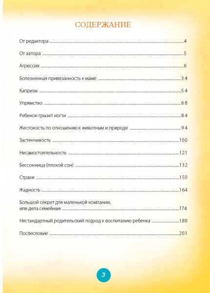 Книга Руденко А. «Для заботливых родителей. Игры и сказки, которые лечат. Книга 2» 978-617-00-2908-9