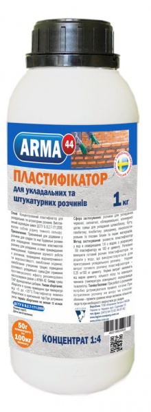 Пластифікатор ARMA 44 для кладочних робіт 1 кг 1 л 