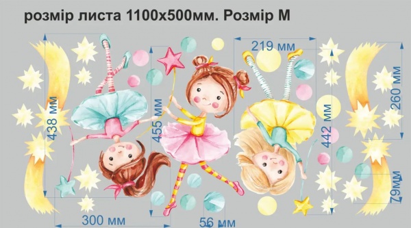 Наклейка Zatarga Волшебницы Z202064 90x56 см