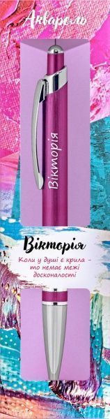 Ручка кулькова Be Happy Акварель 040 Вікторія 