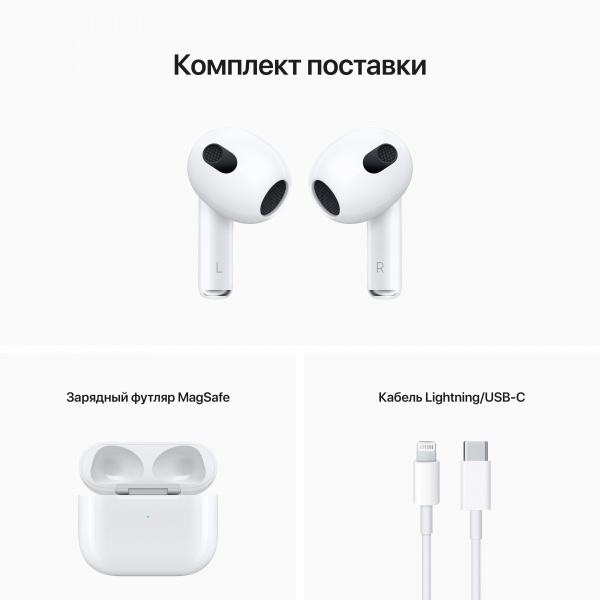 Навушники Apple AirPods 3 with Wireless Charging Case (MME73TY/A) 