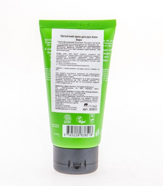 Крем для рук Urtekram органический алоэ вера 75 мл