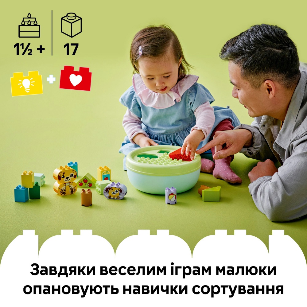 Конструктор LEGO DUPLO Сортировщик фигур: дом для щенков 10441