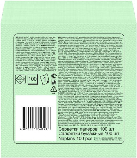 Салфетки столовые Ruta 24х24 см зеленый 100 шт.