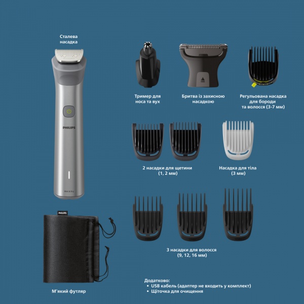 Триммер универсальный Philips MG5930/15 серии 5000 (11-в-1)