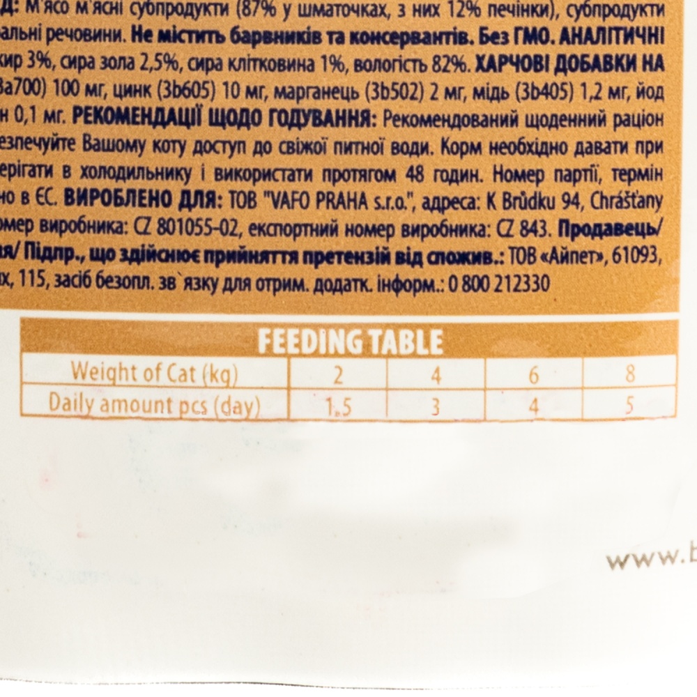 Консерва для стерилізованих котів Brit Premium печінка 100 г