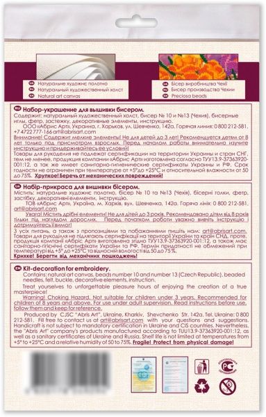 Набір для вишивання бісером прикраси на натуральному художньому холсті Золота бджілка AD-066 70 x 55 мм