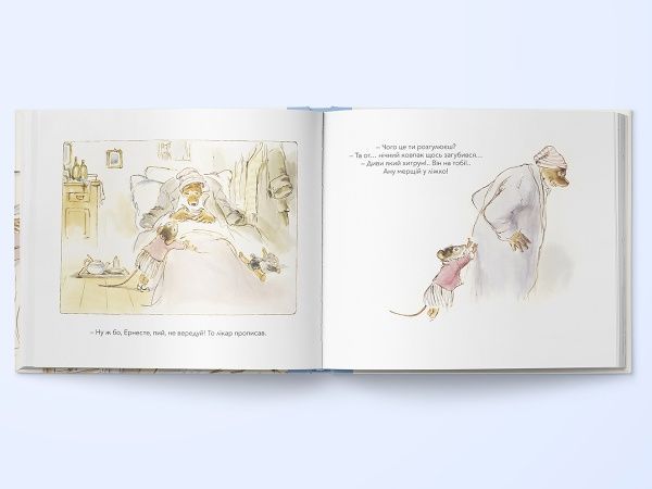 Книга Габріель Венсан «Ернест та Селестина. Ернест хворіє» 978-617-753-761-7