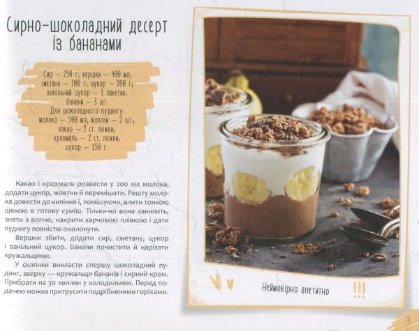 Книга Ирина Тумко «Десерти без випікання» 978-966-942-268-2