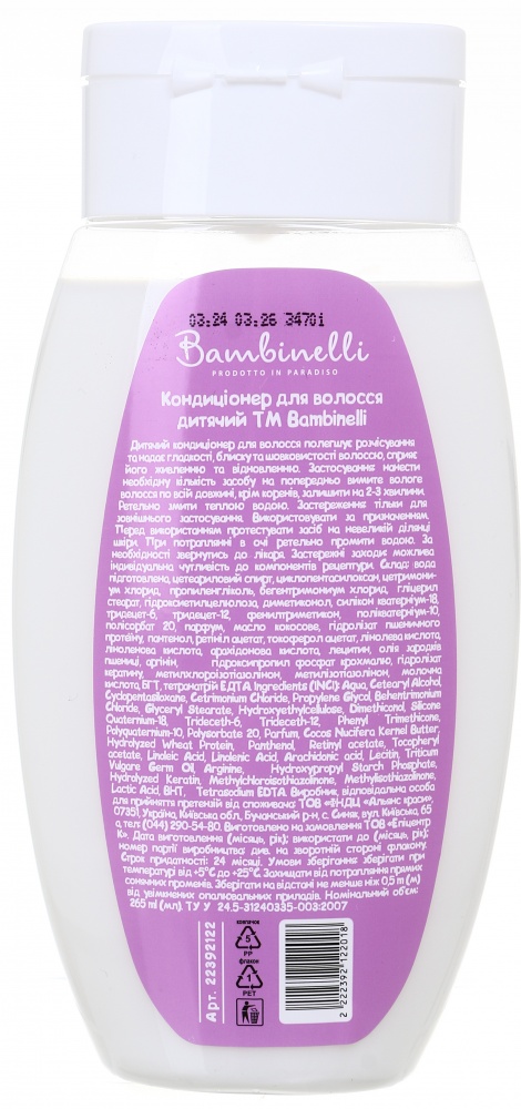 Бальзам для волос Bambinelli детский 265 мл