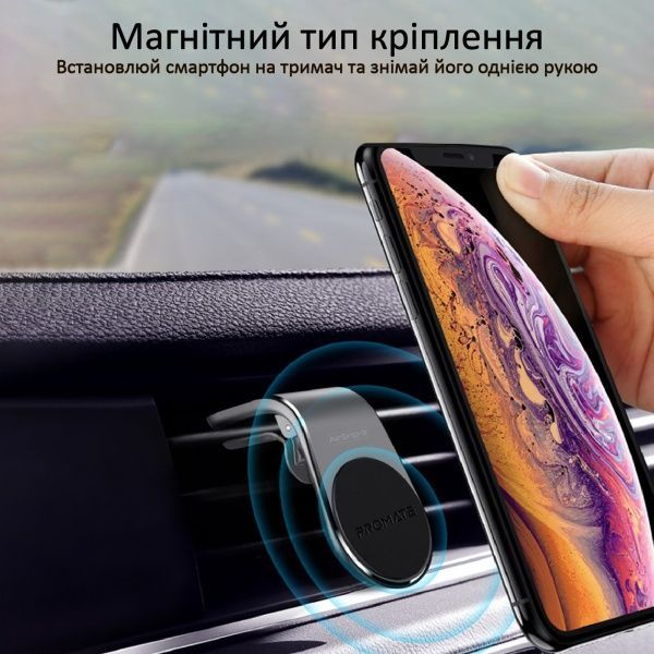 Тримач магнітний Promate AirGrip-3 сірий