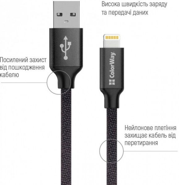 Кабель ColorWay USB - Apple Lightning 2.1А 1 м чорний 