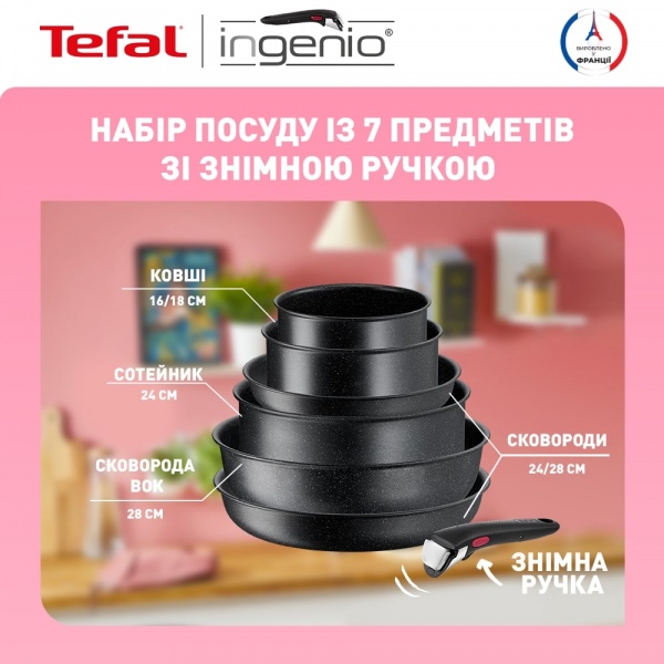 Набор посуды Ingenio Black Stone 7 предметов L3998702 Tefal
