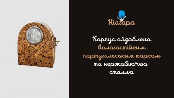 Система для контрастних процедур Ніагара 50 л