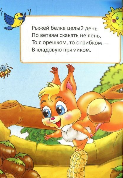 Книга Бочарова Т. «Кто что ест» 978-966-942-329-0
