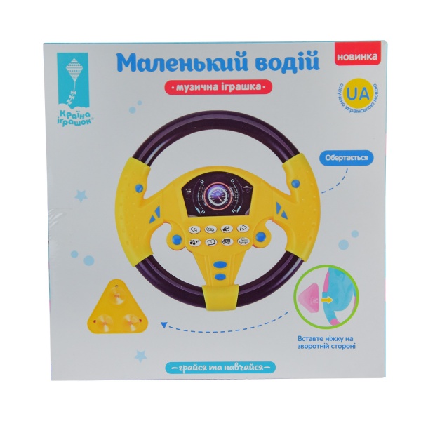 Игровой руль Країна Іграшок Играйся и учись PL-721-48