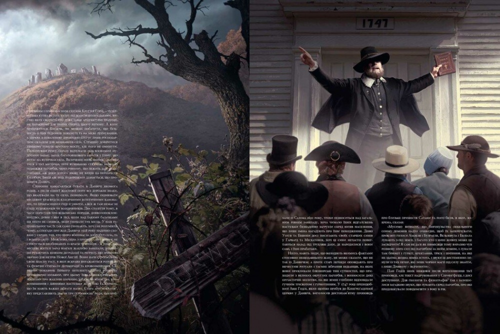 Книга «Жахіття Данвіча» 9786170989710